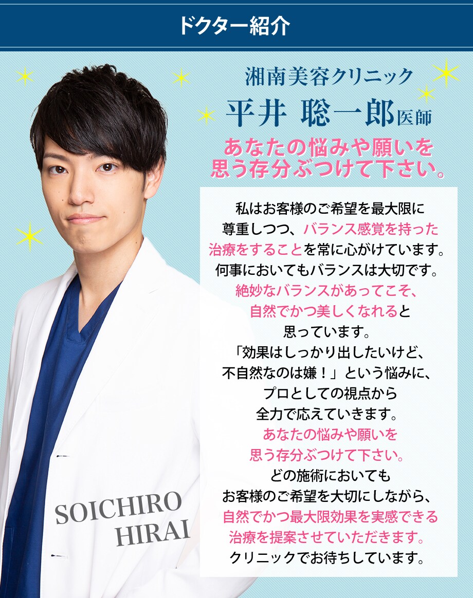 ドクター紹介
