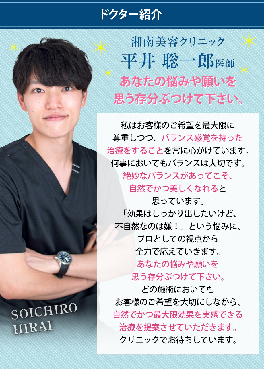 ドクター紹介