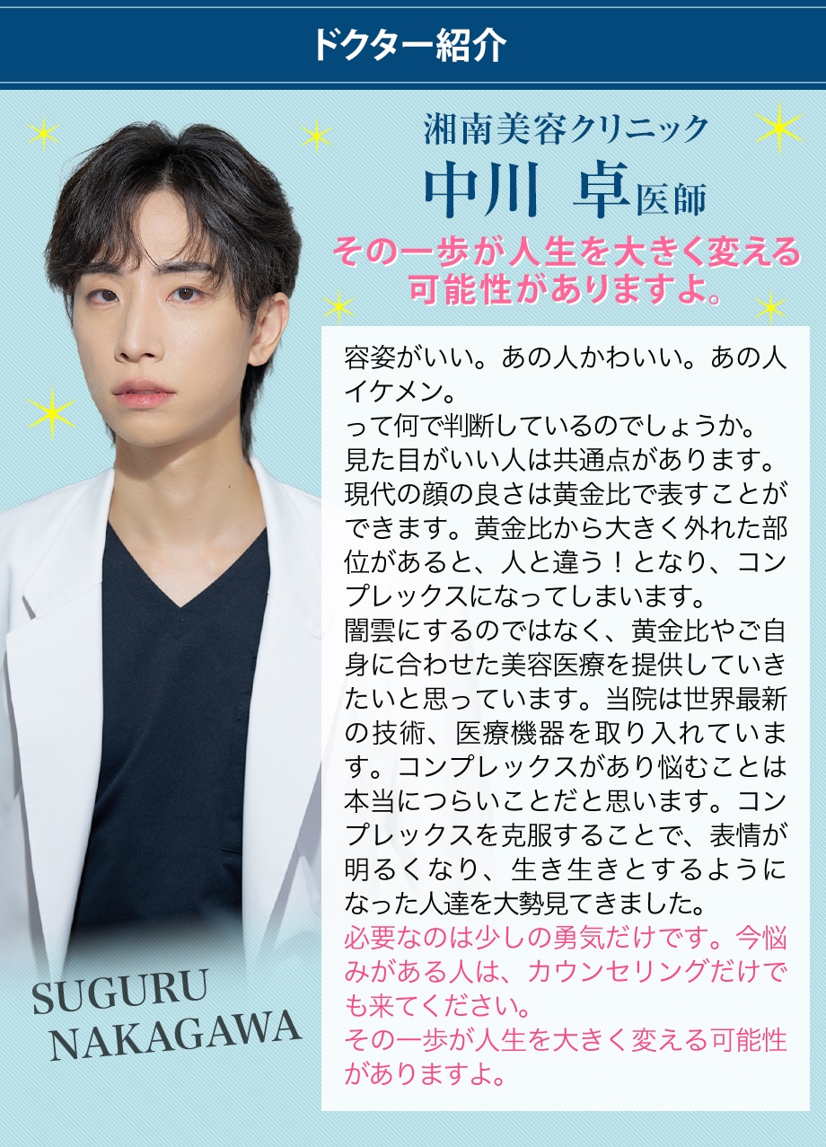 ドクター紹介