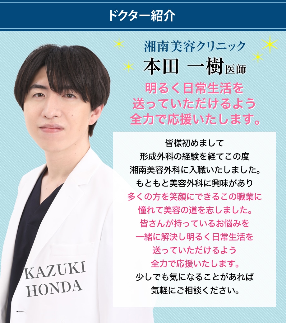 ドクター紹介