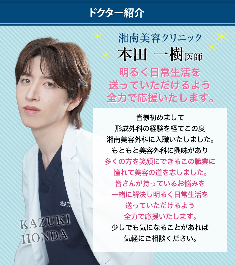ドクター紹介