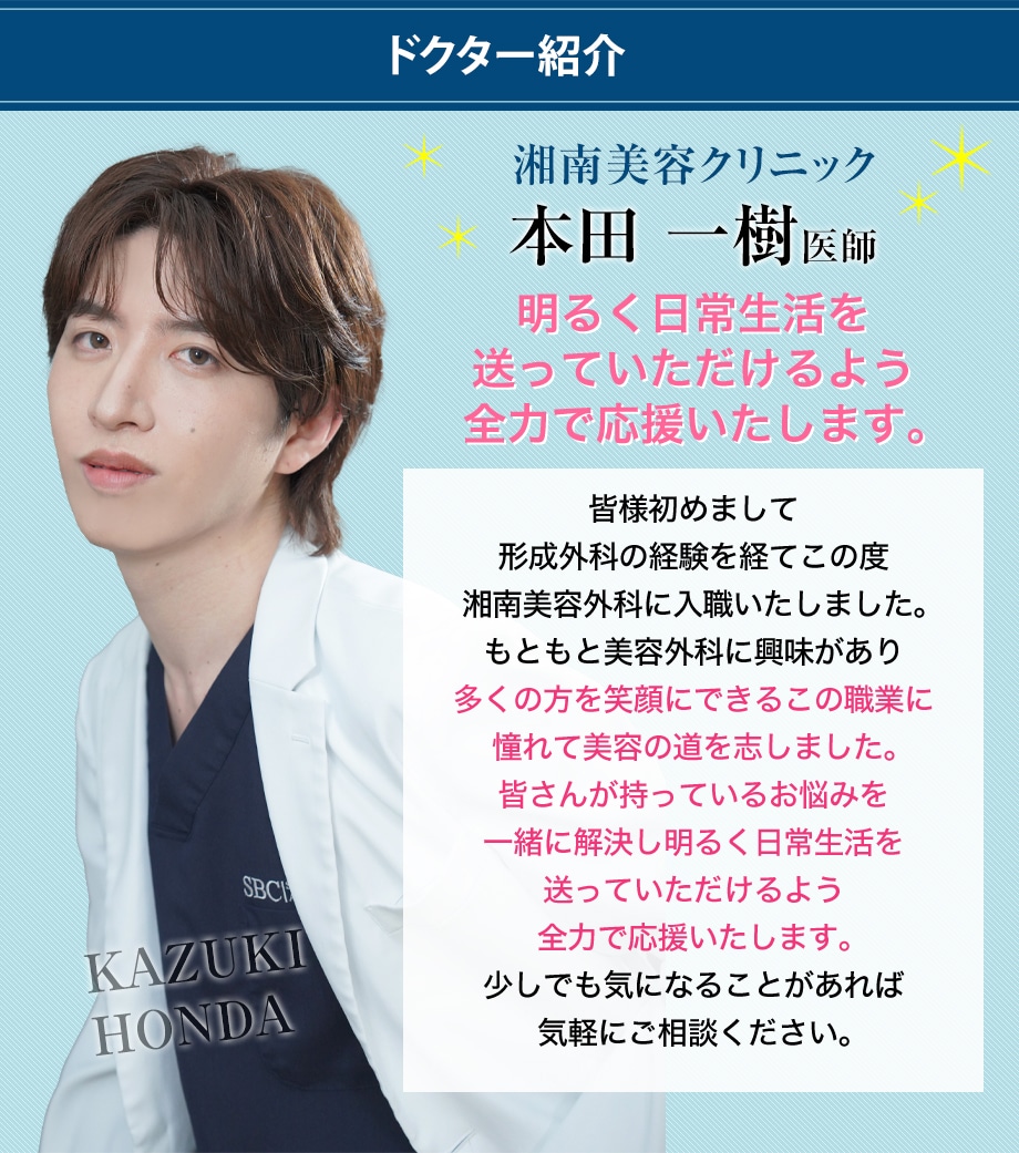 ドクター紹介