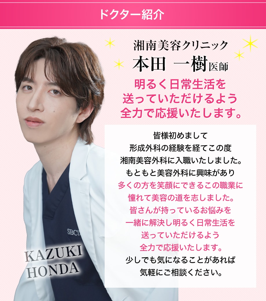 ドクター紹介
