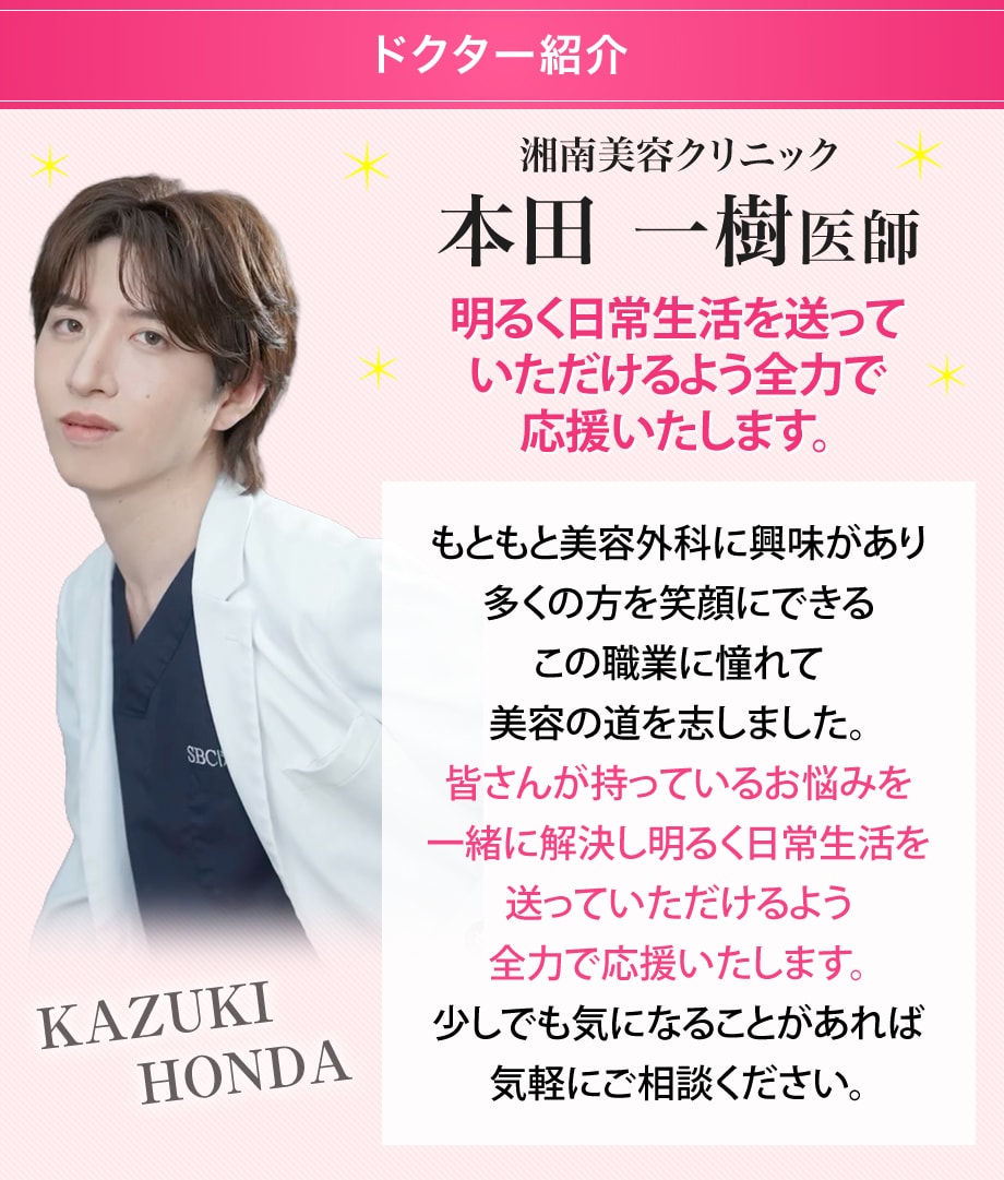 ドクター紹介