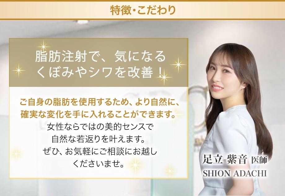 特徴とこだわり