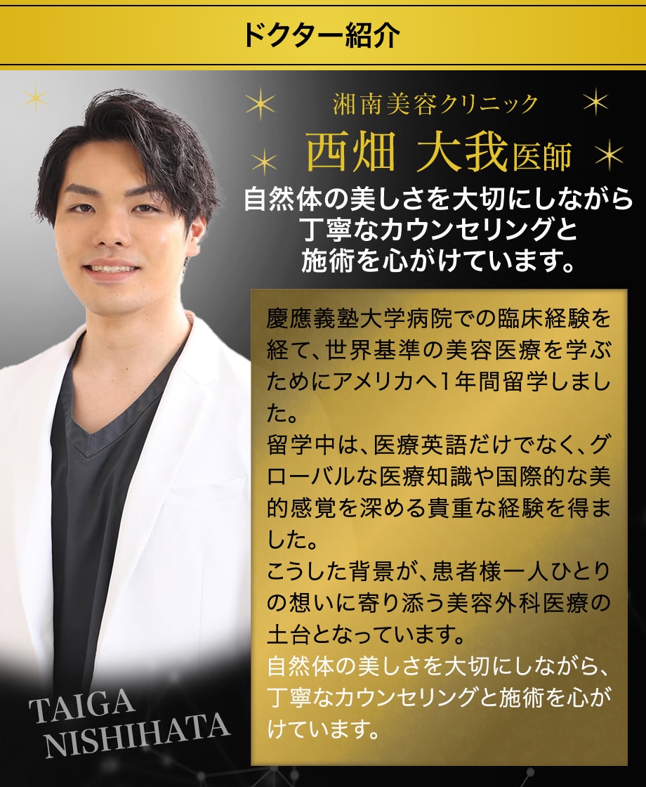 ドクター紹介