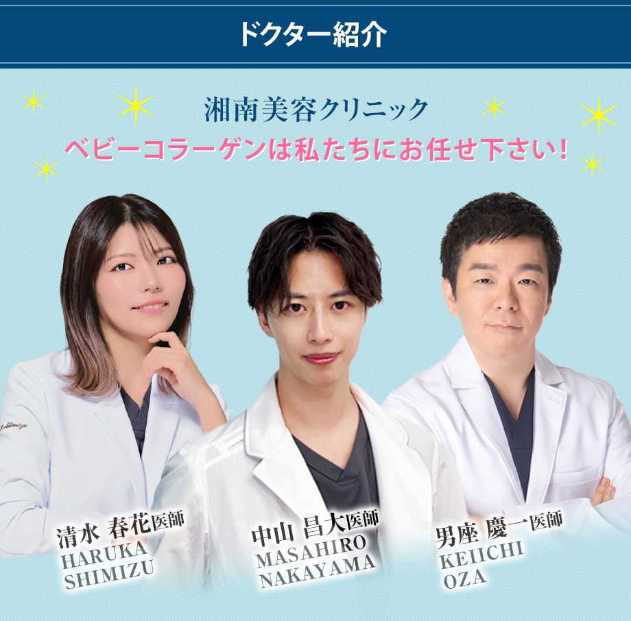 ドクター紹介