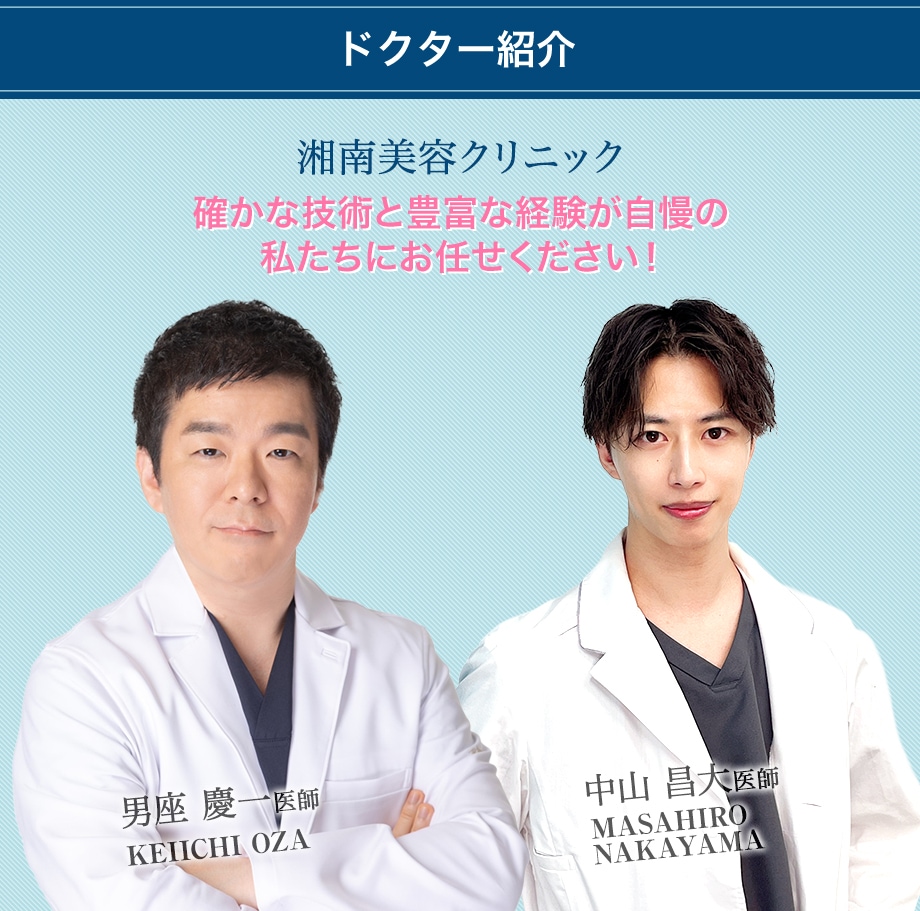 ドクター紹介