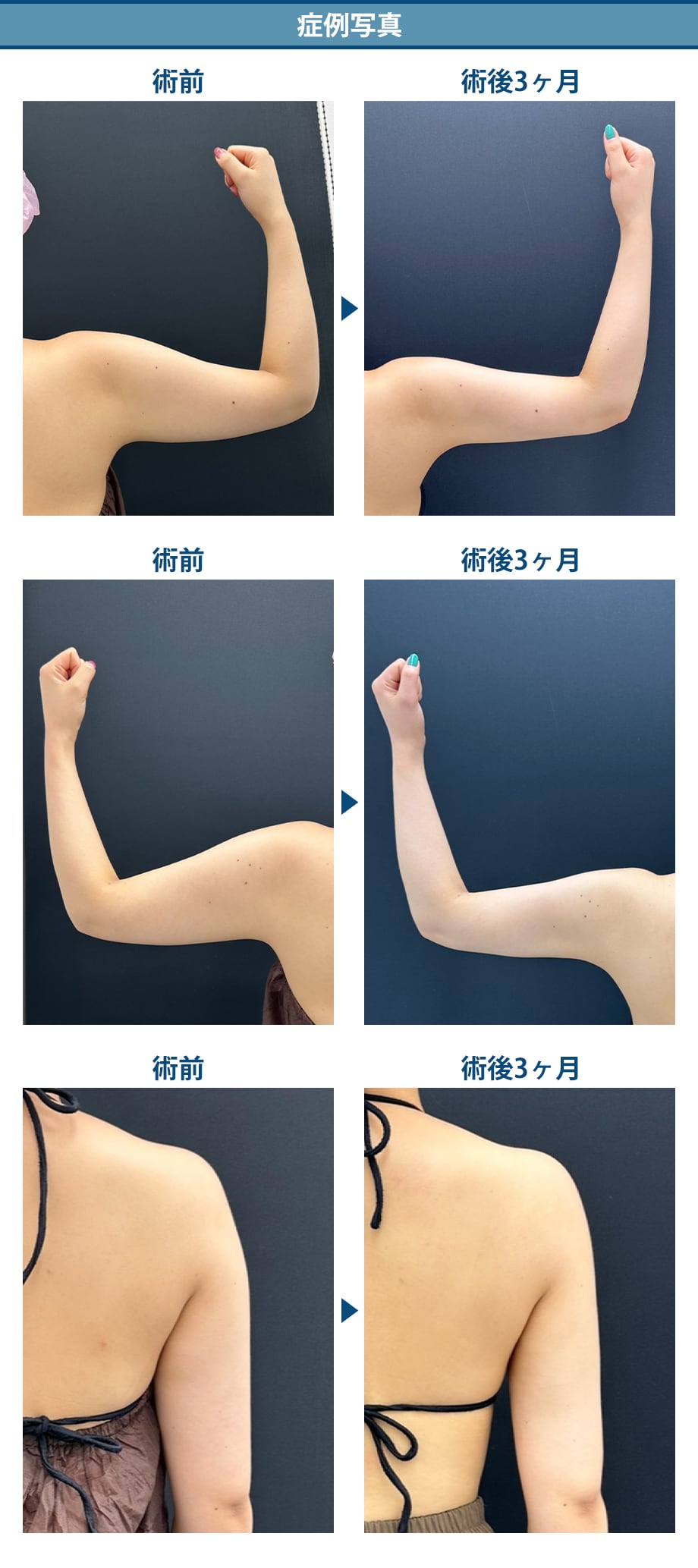 ドクター紹介