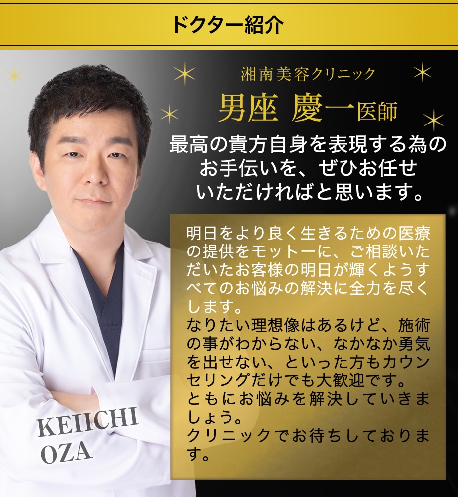 ドクター紹介
