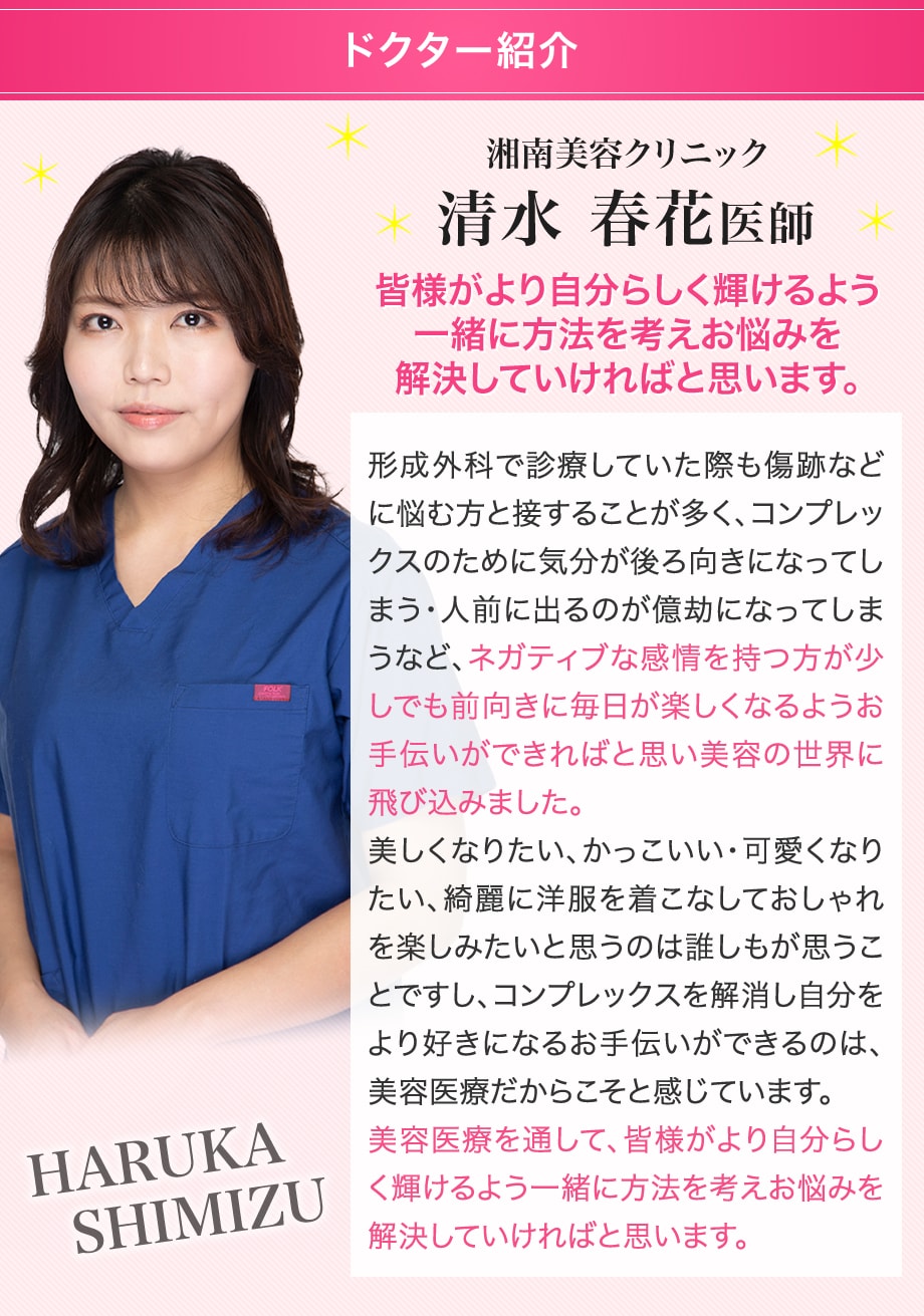 ドクター紹介