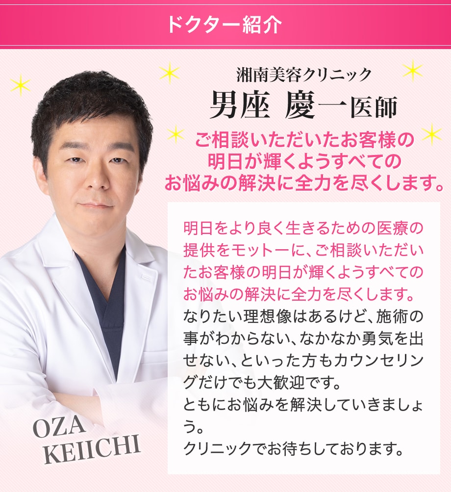 ドクター紹介