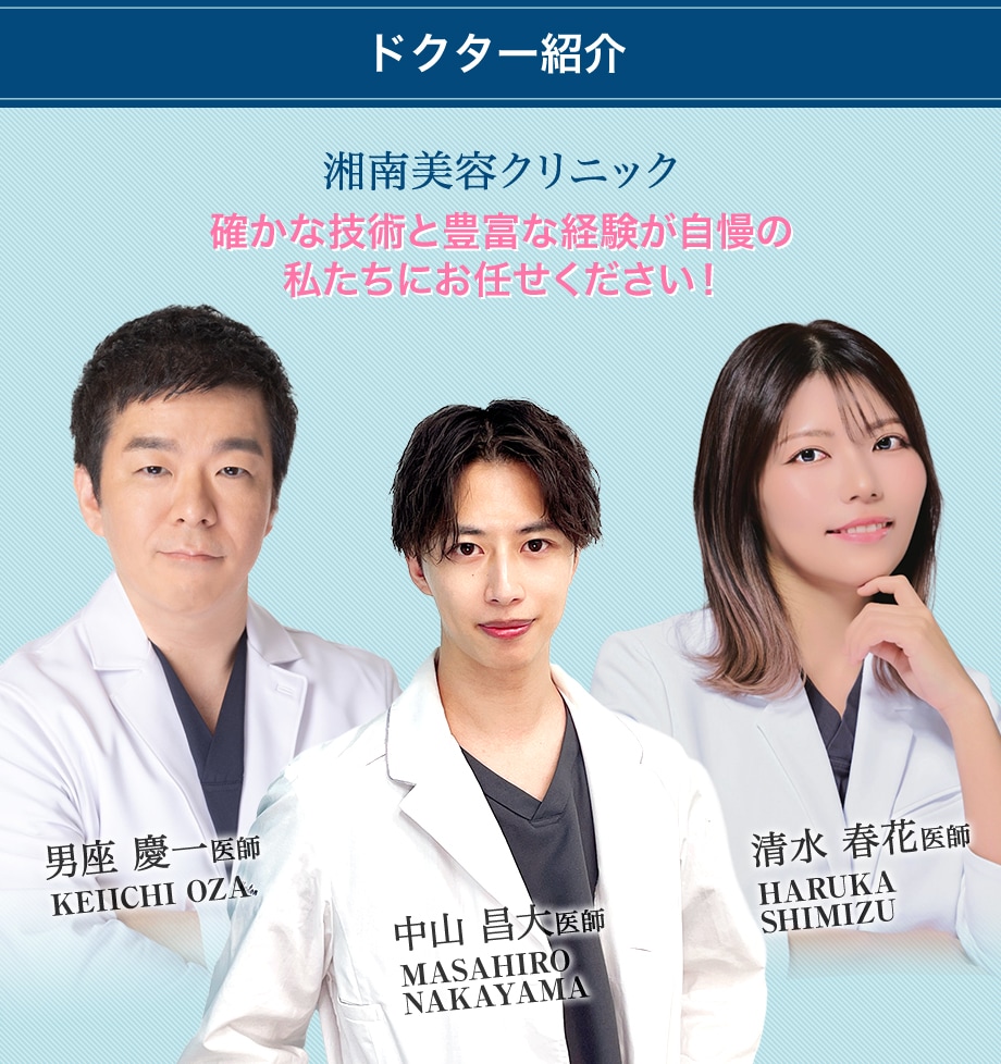 ドクター紹介
