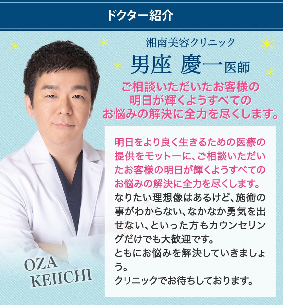 ドクター紹介