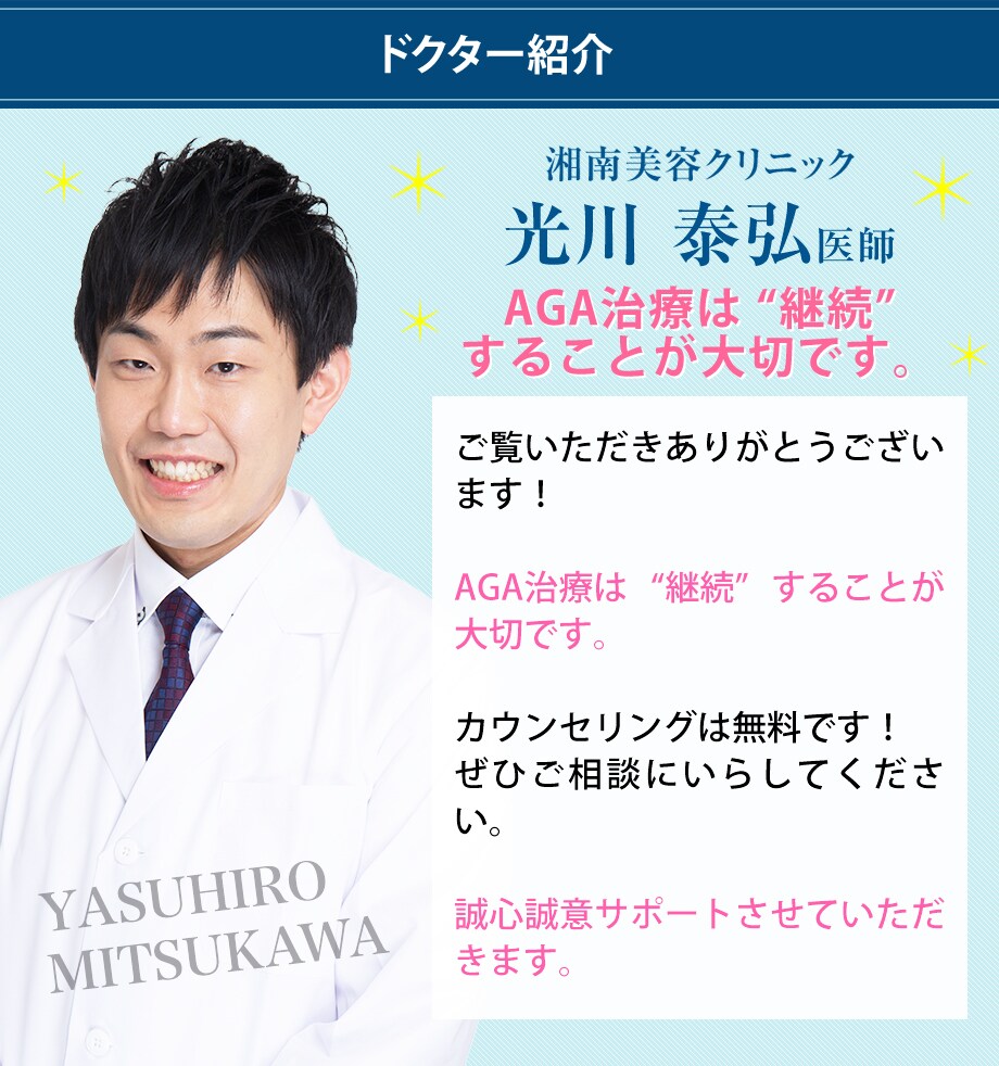 ドクター紹介