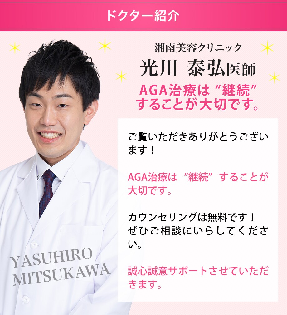 ドクター紹介