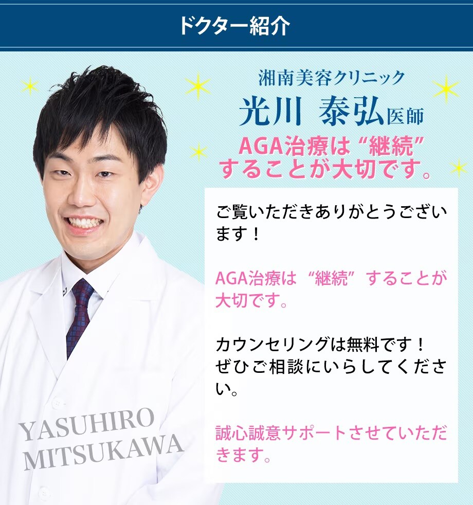 ドクター紹介