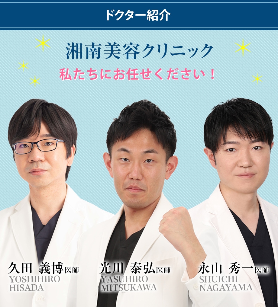 ドクター紹介