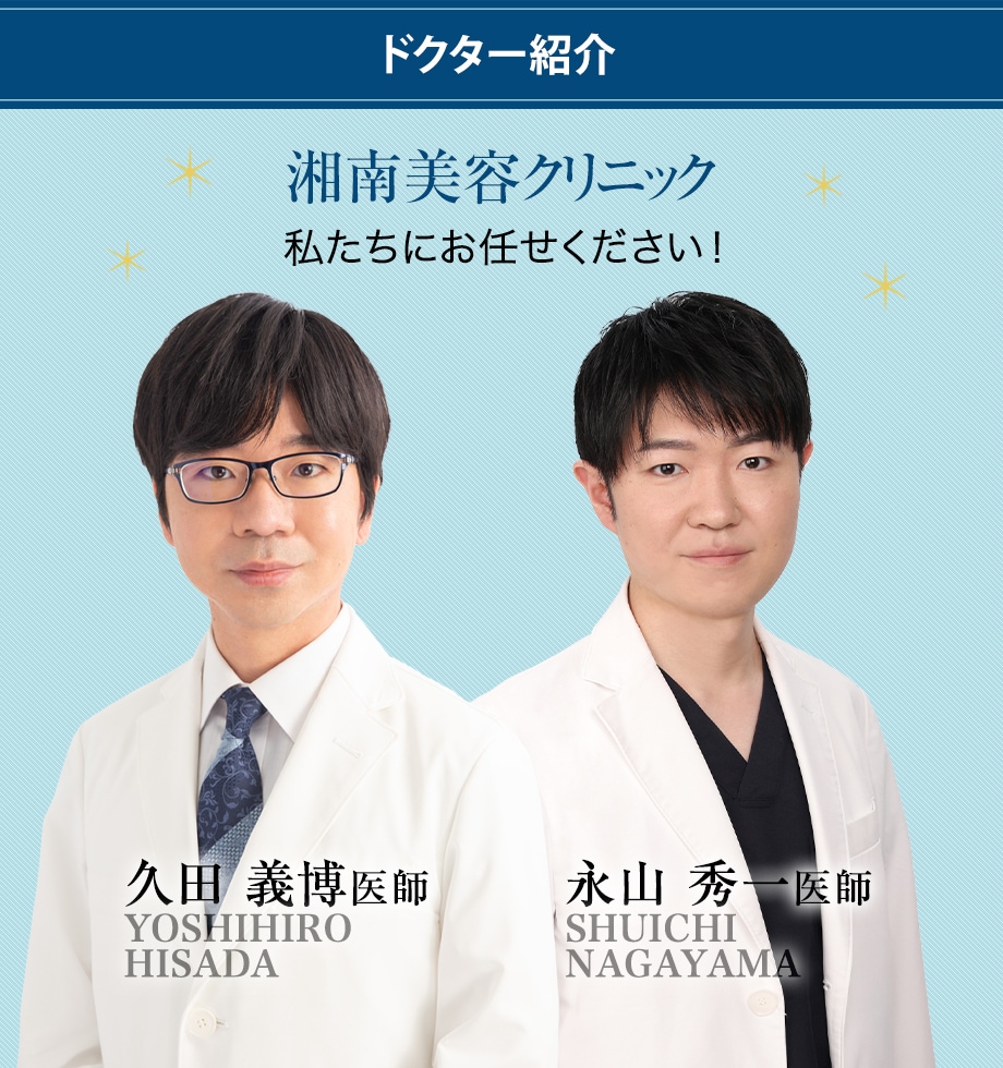 ドクター紹介