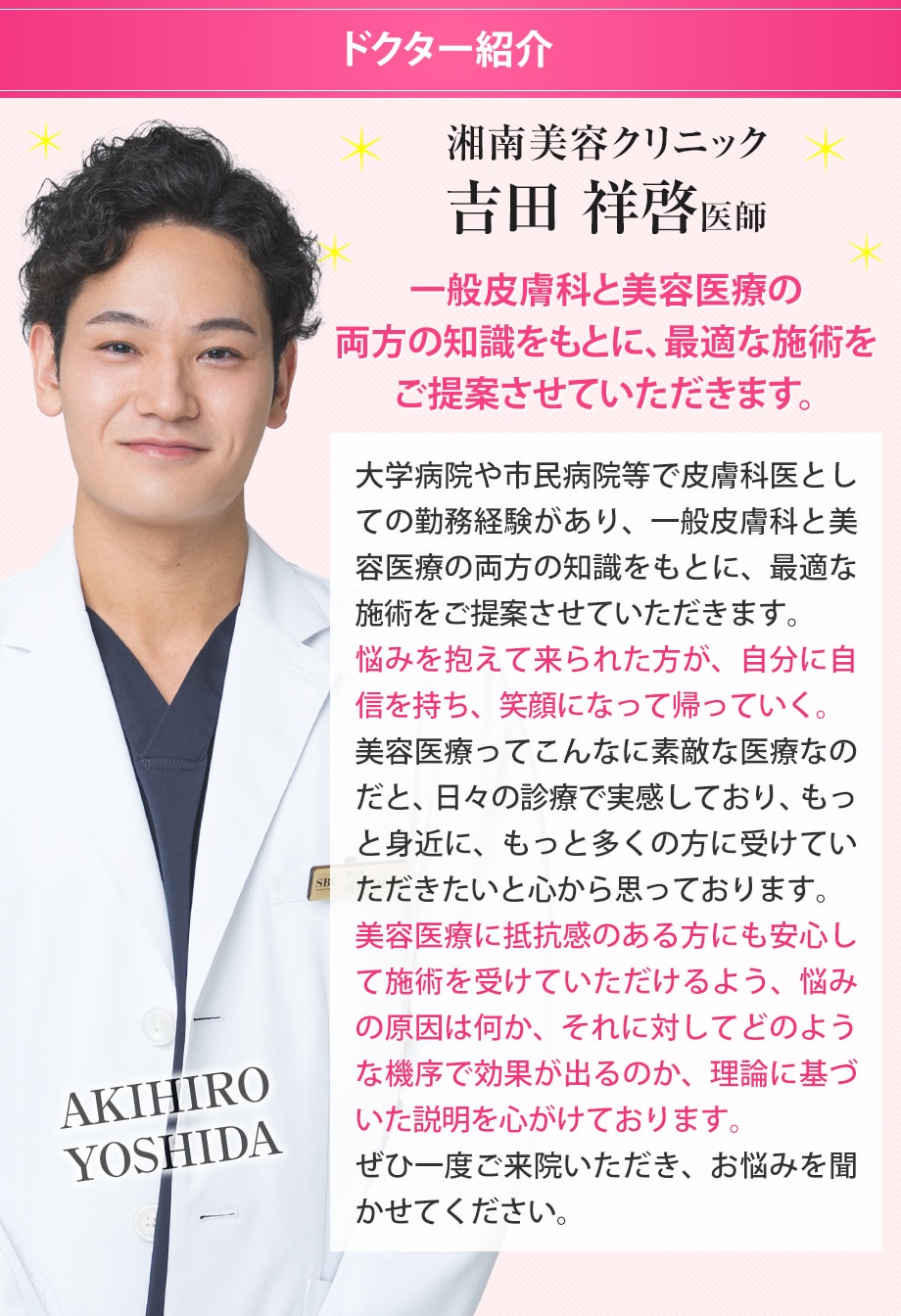 ドクター紹介