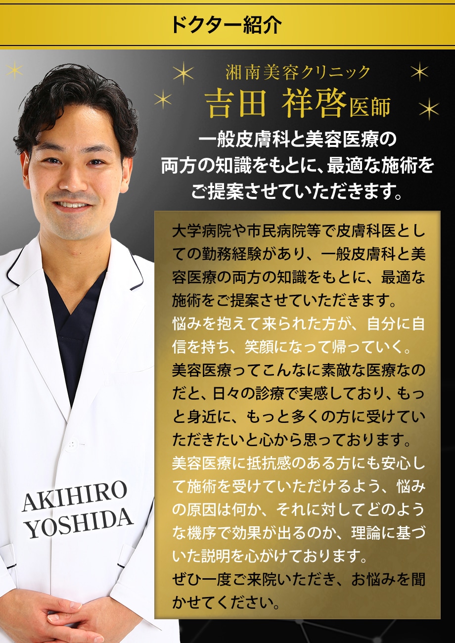 ドクター紹介
