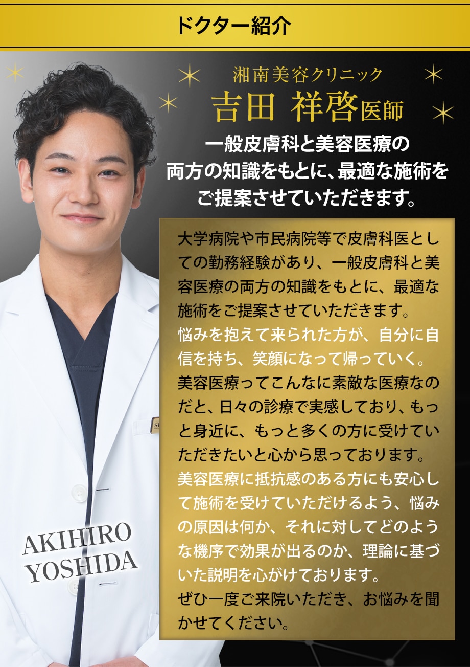 ドクター紹介