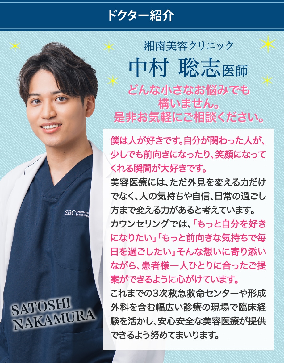 ドクター紹介