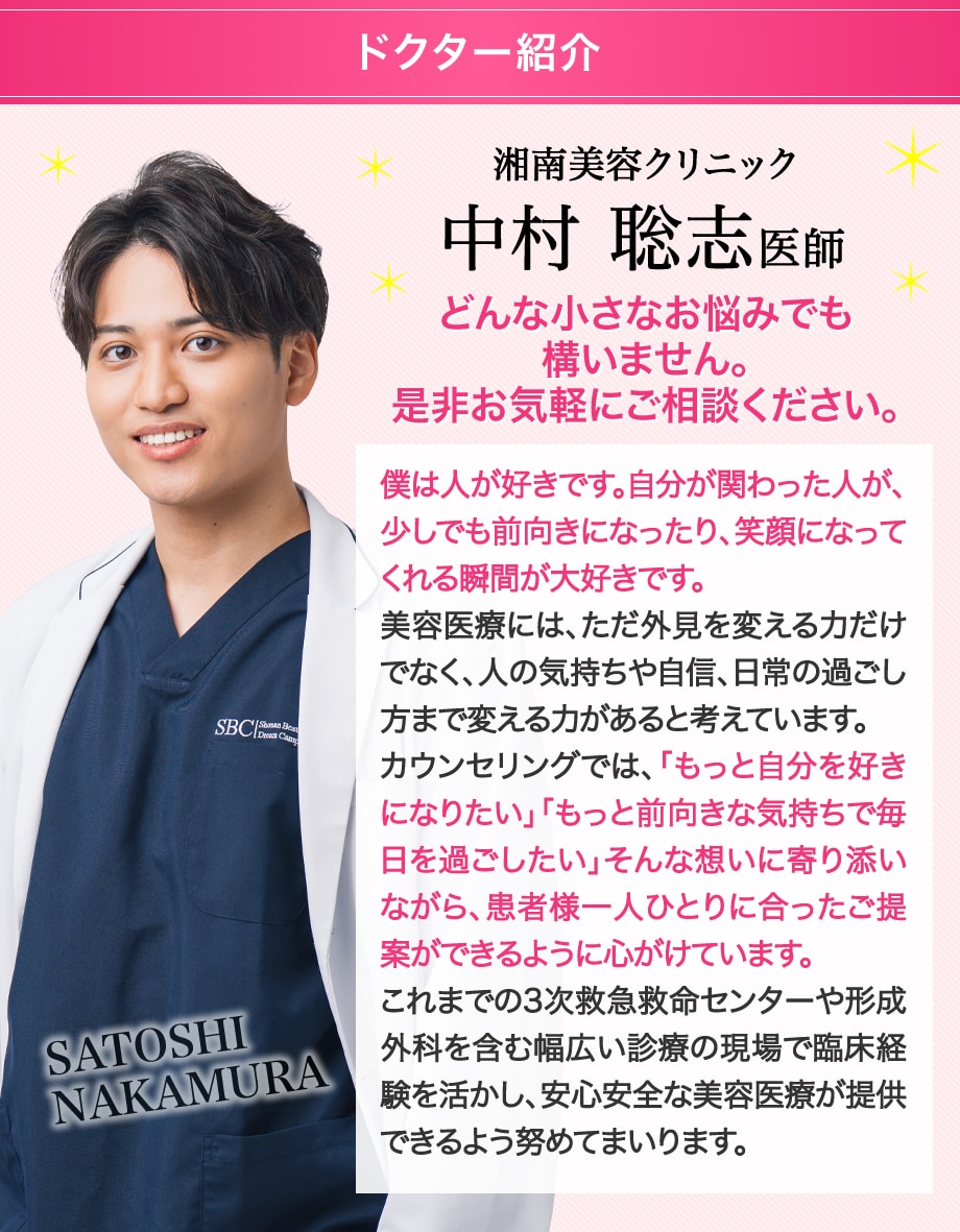 ドクター紹介
