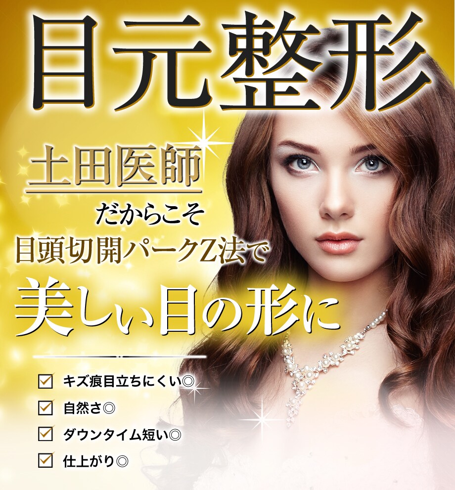 モニター募集