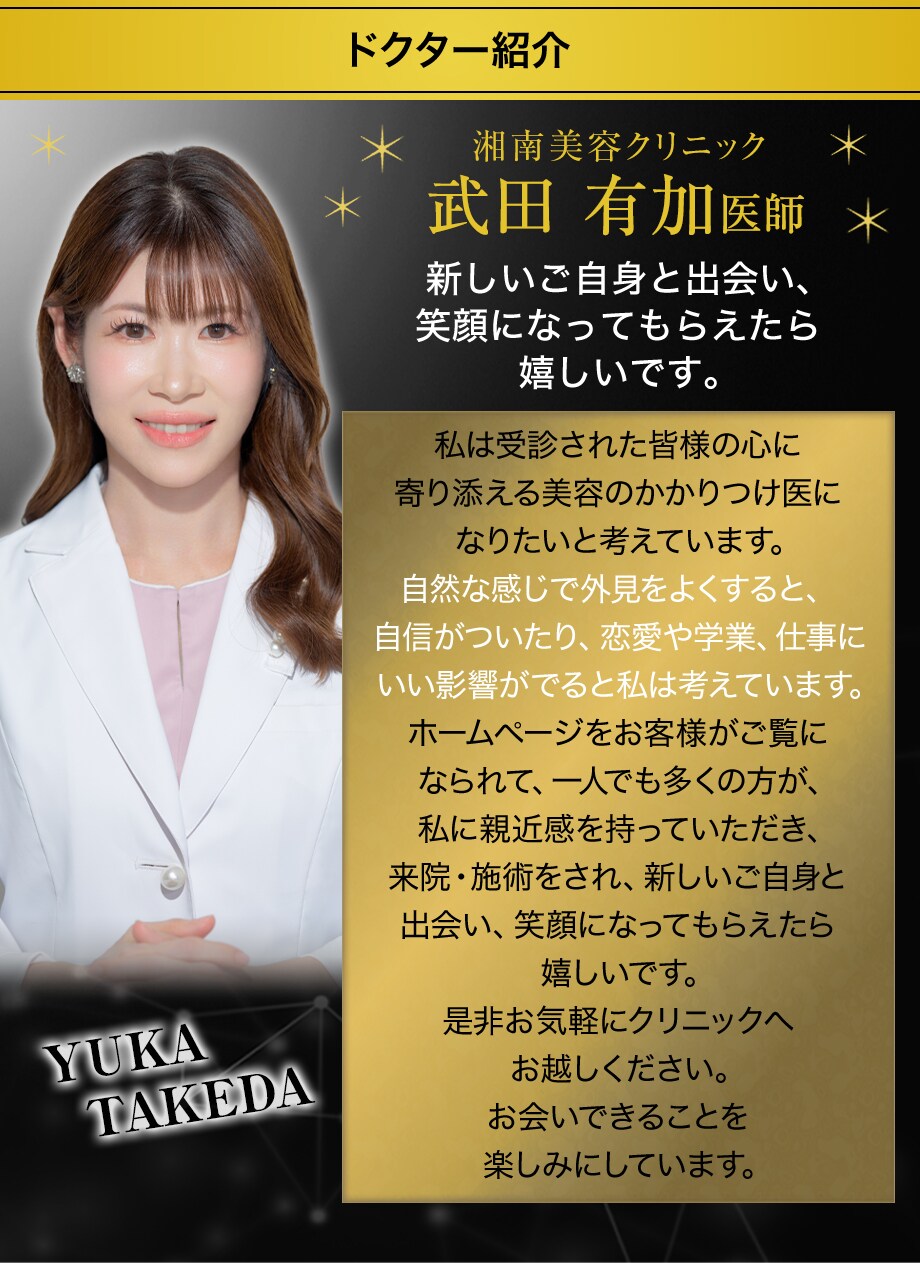 ドクター紹介