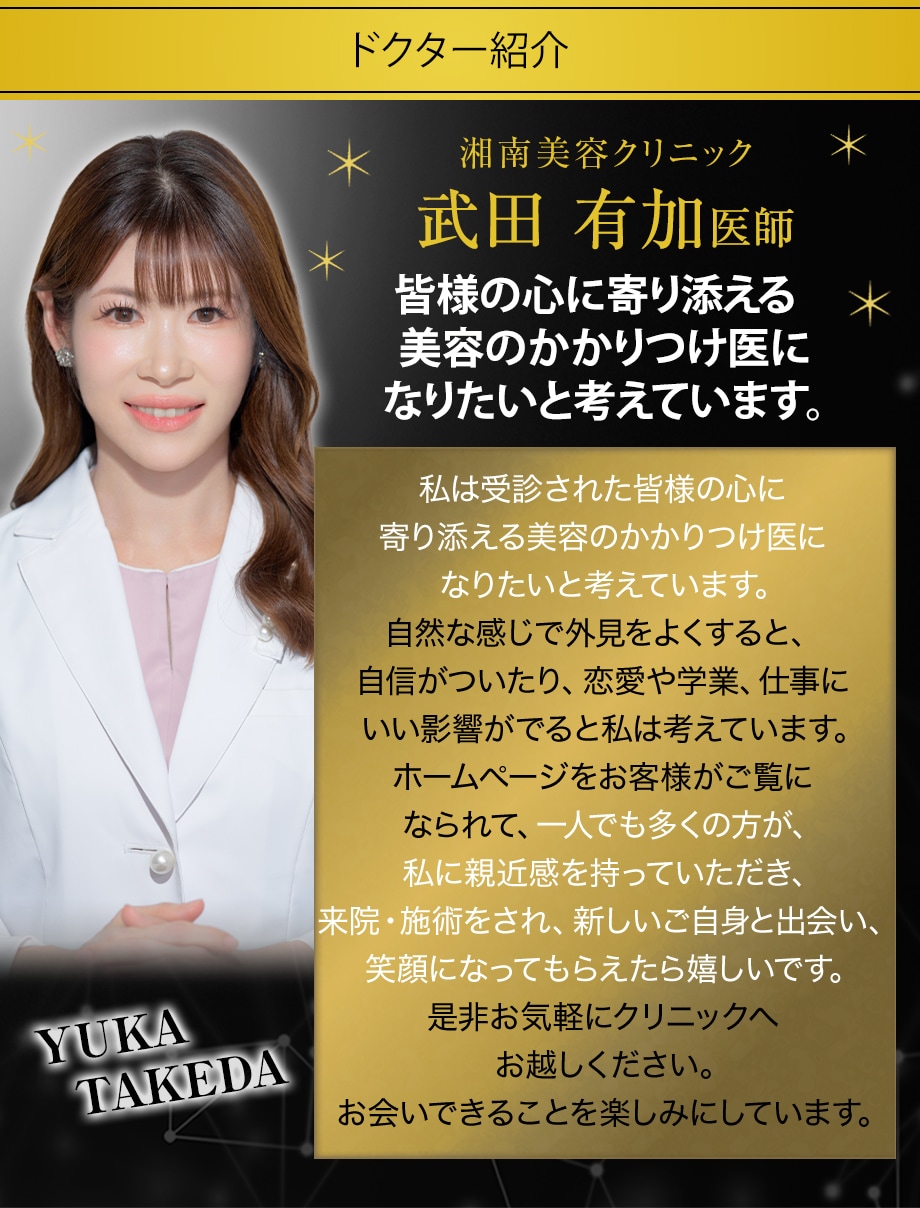 ドクター紹介