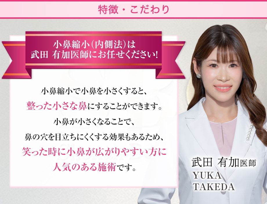 特徴とこだわり