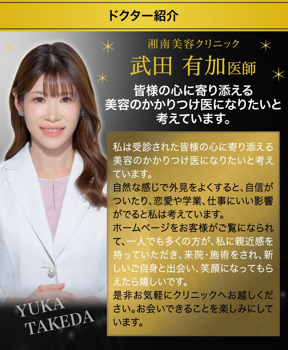 ドクター紹介