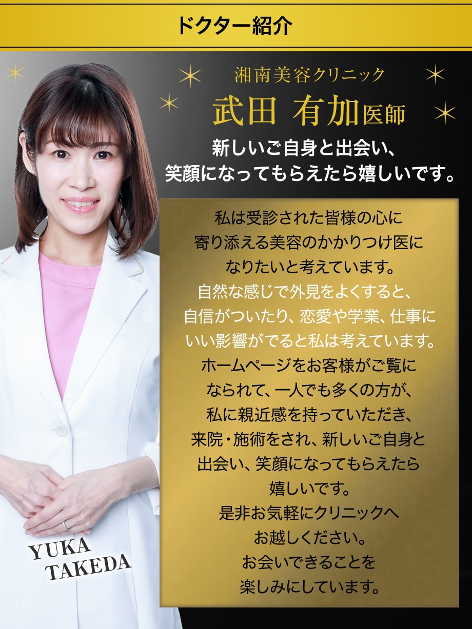 ドクター紹介