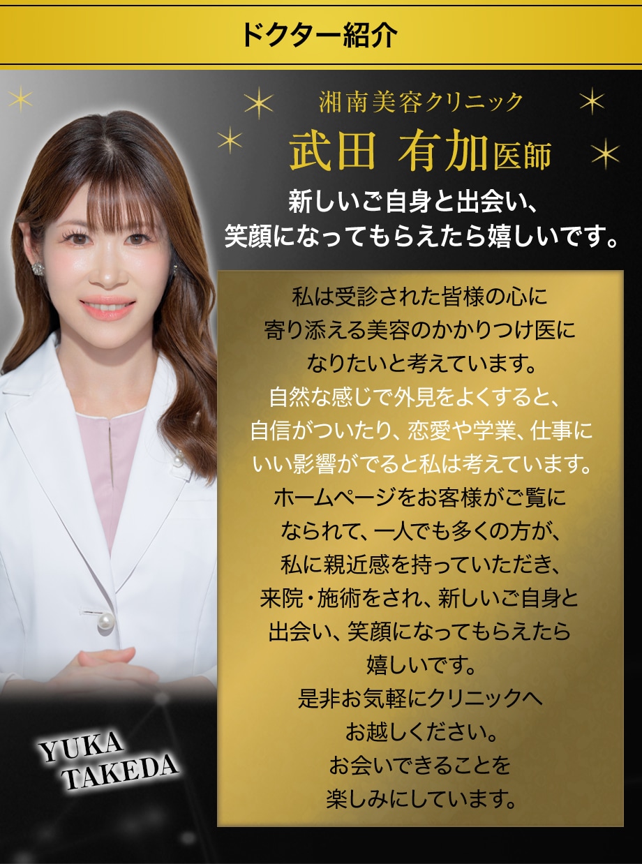ドクター紹介