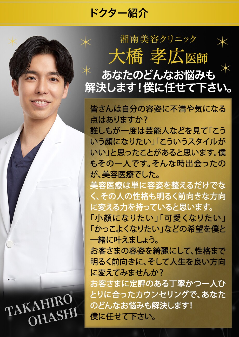 ドクター紹介