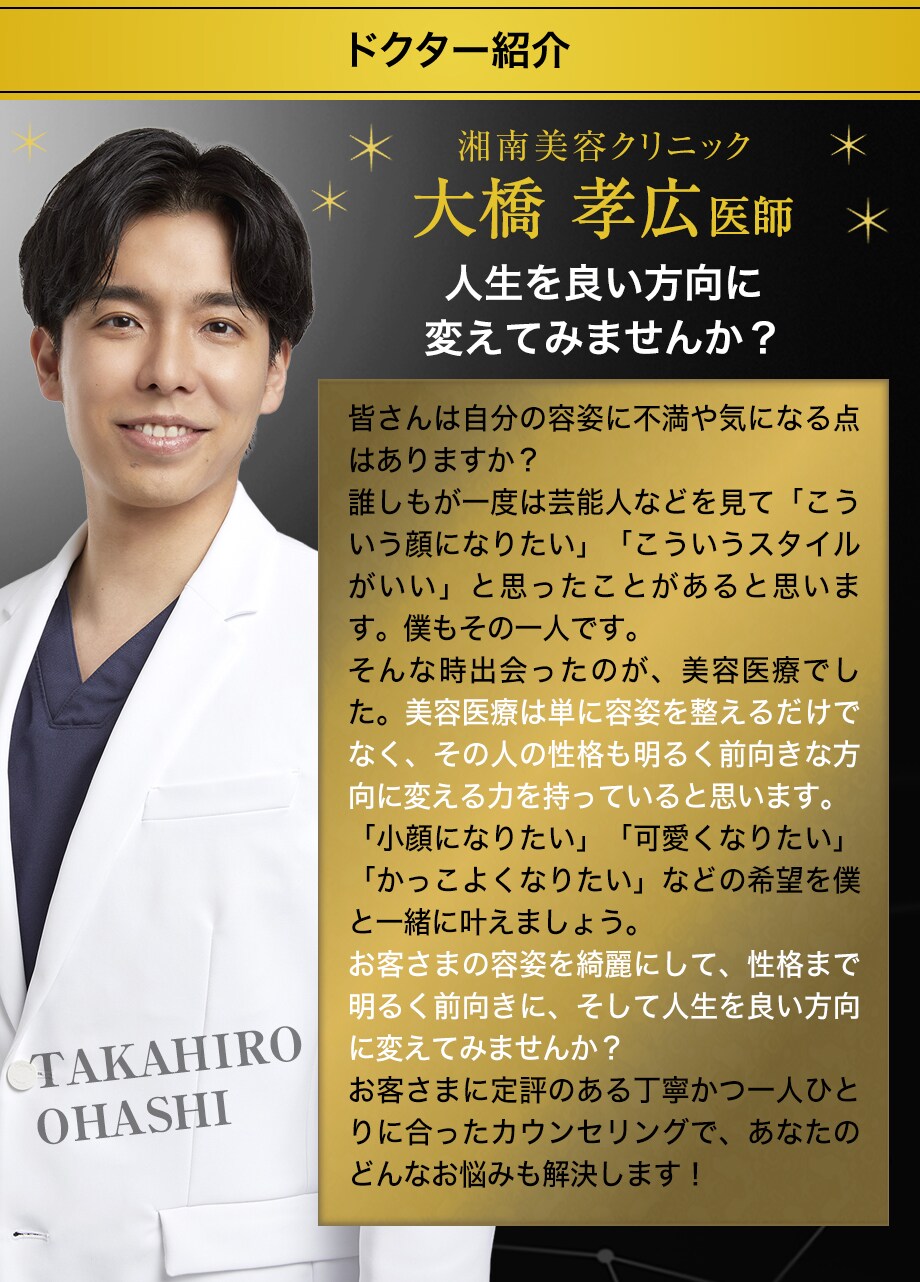ドクター紹介