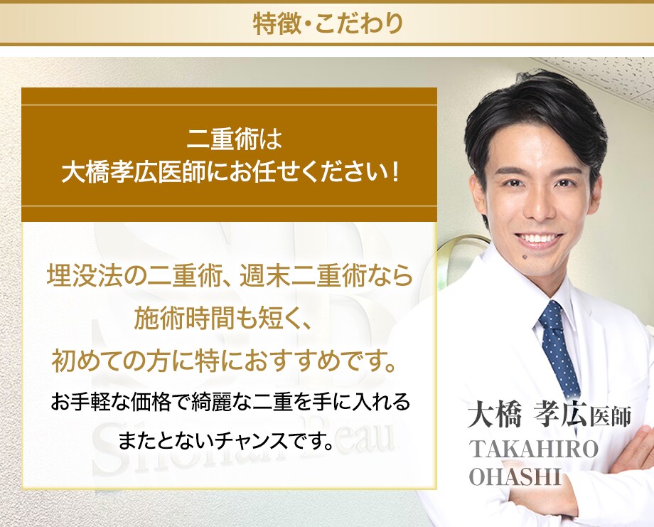 特徴とこだわり
