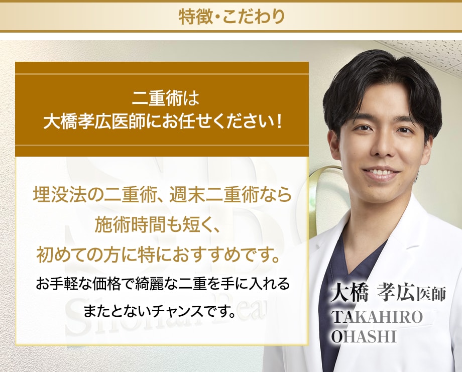 特徴とこだわり