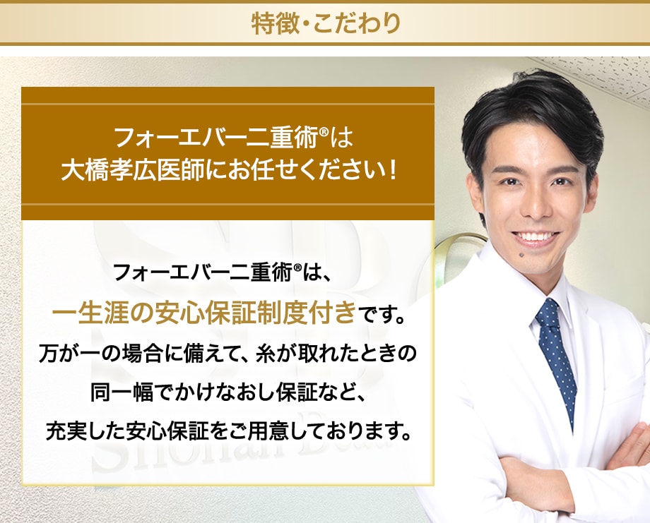 特徴とこだわり