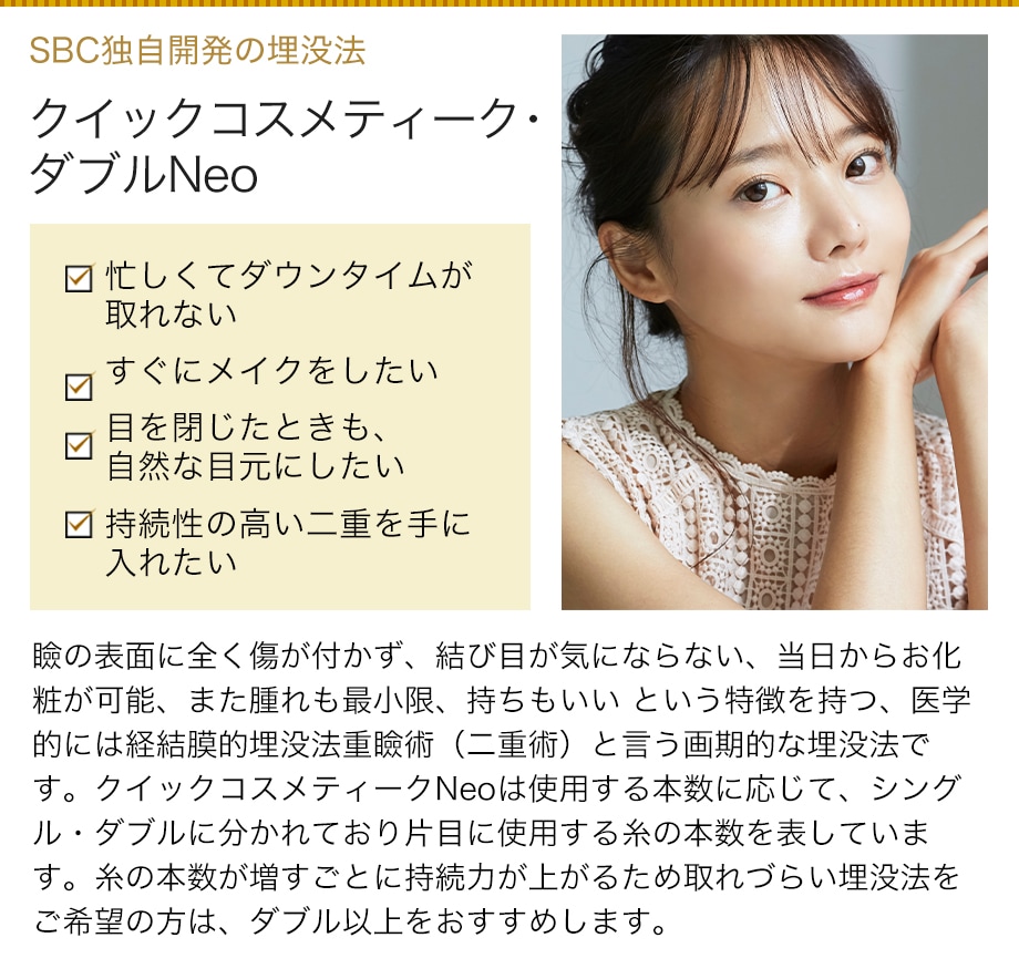 施術解説小カテ