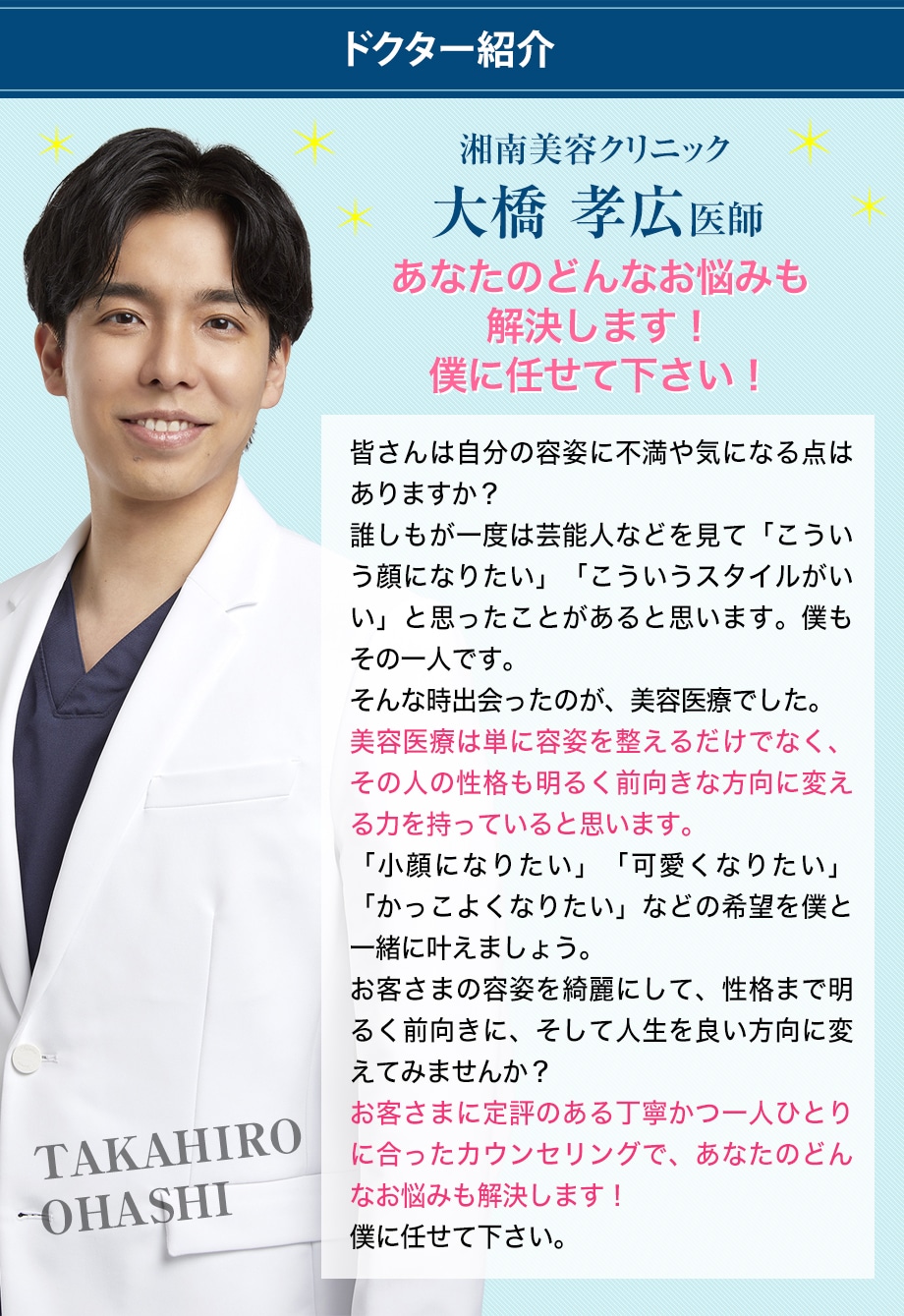 ドクター紹介