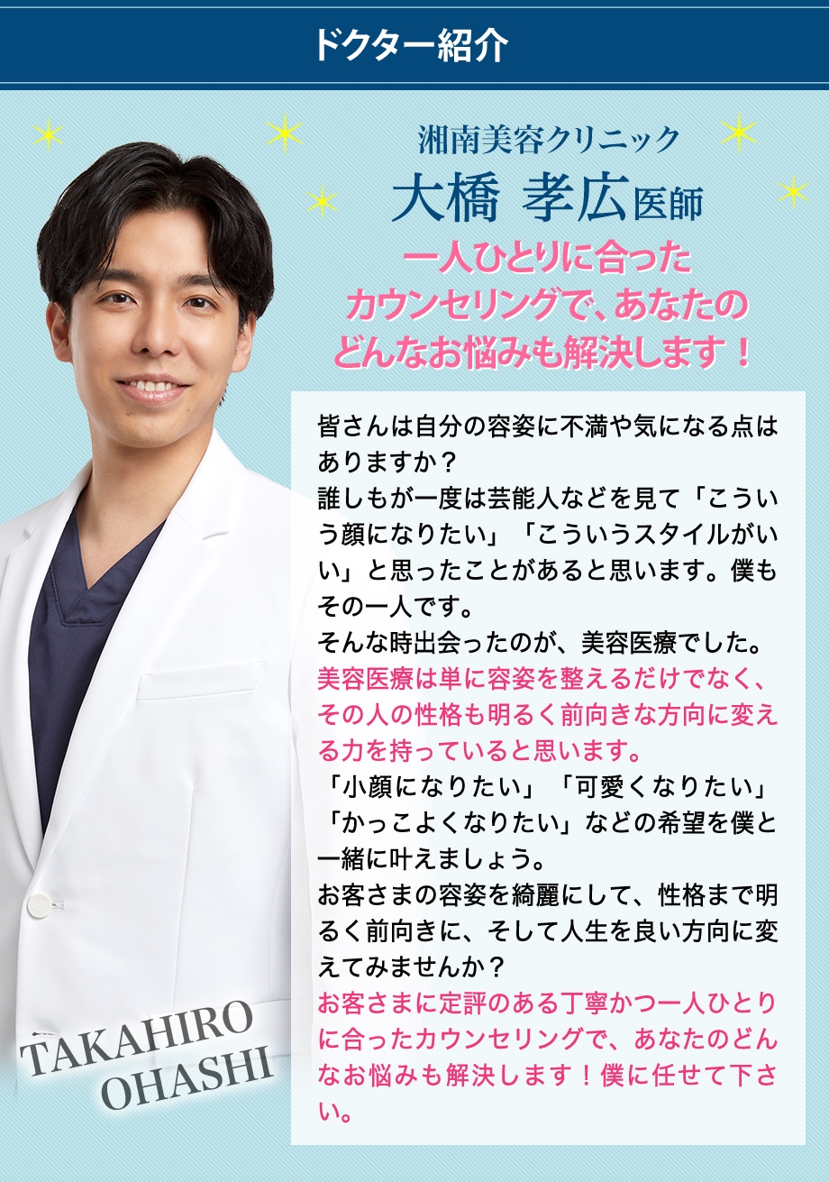 ドクター紹介