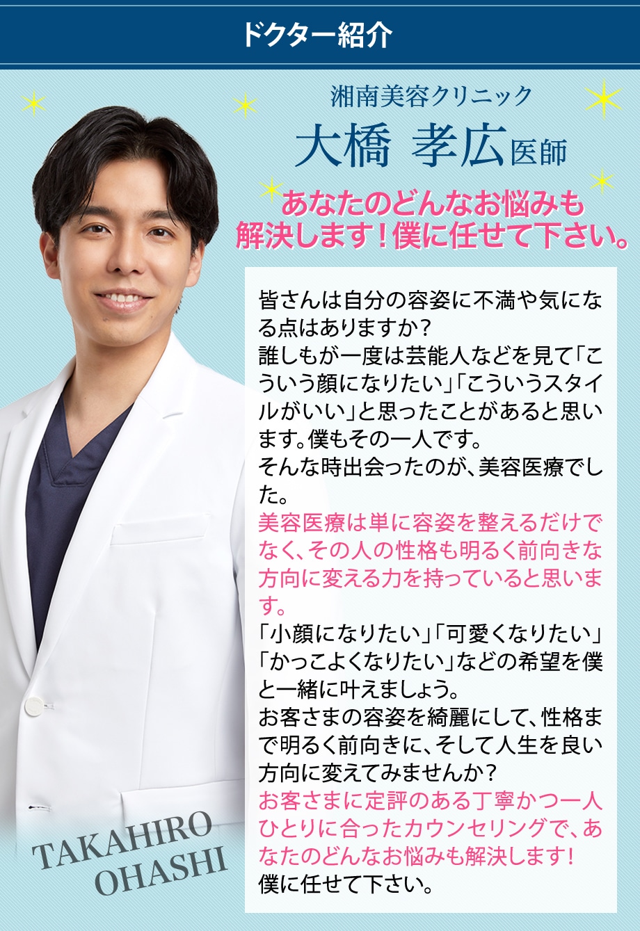 ドクター紹介