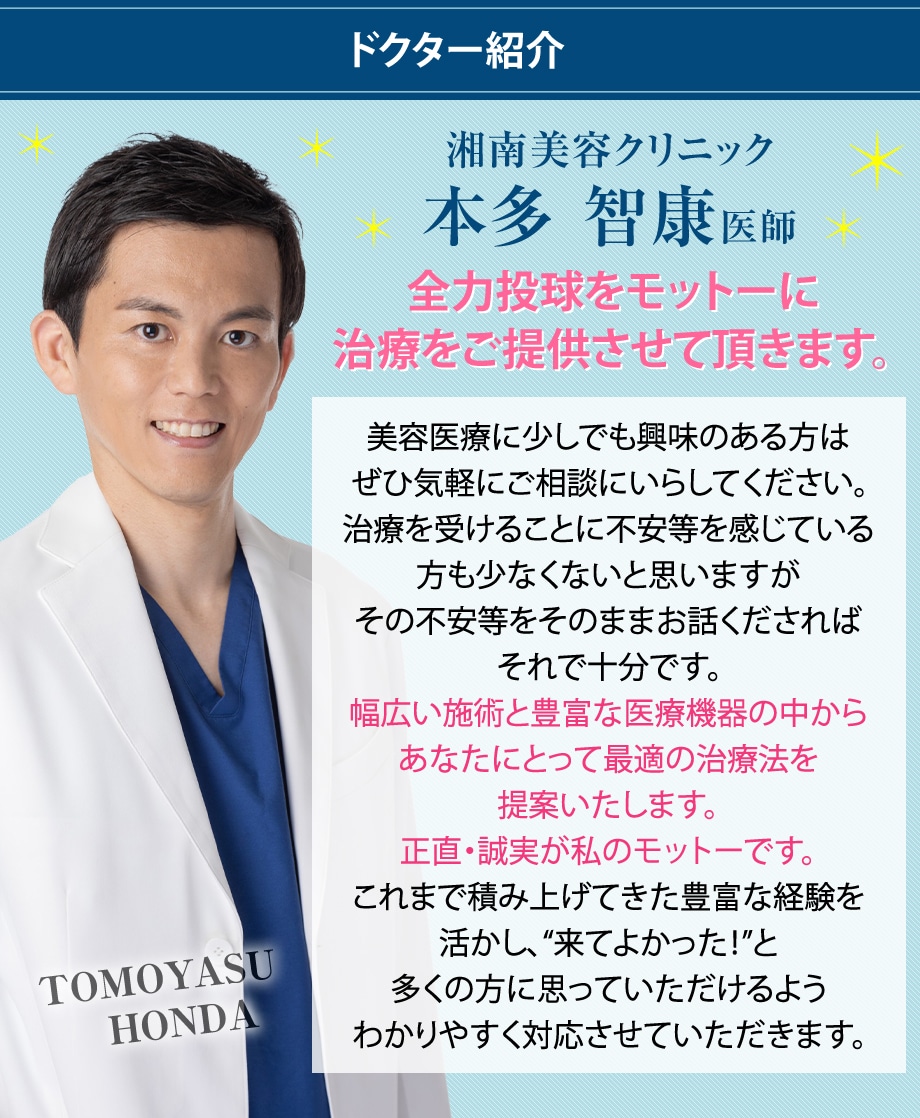 ドクター紹介