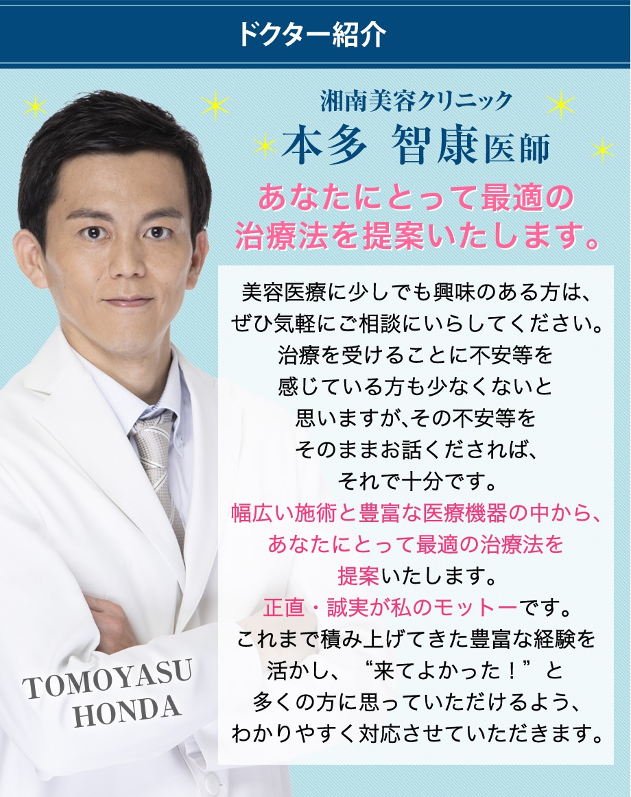 ドクター紹介