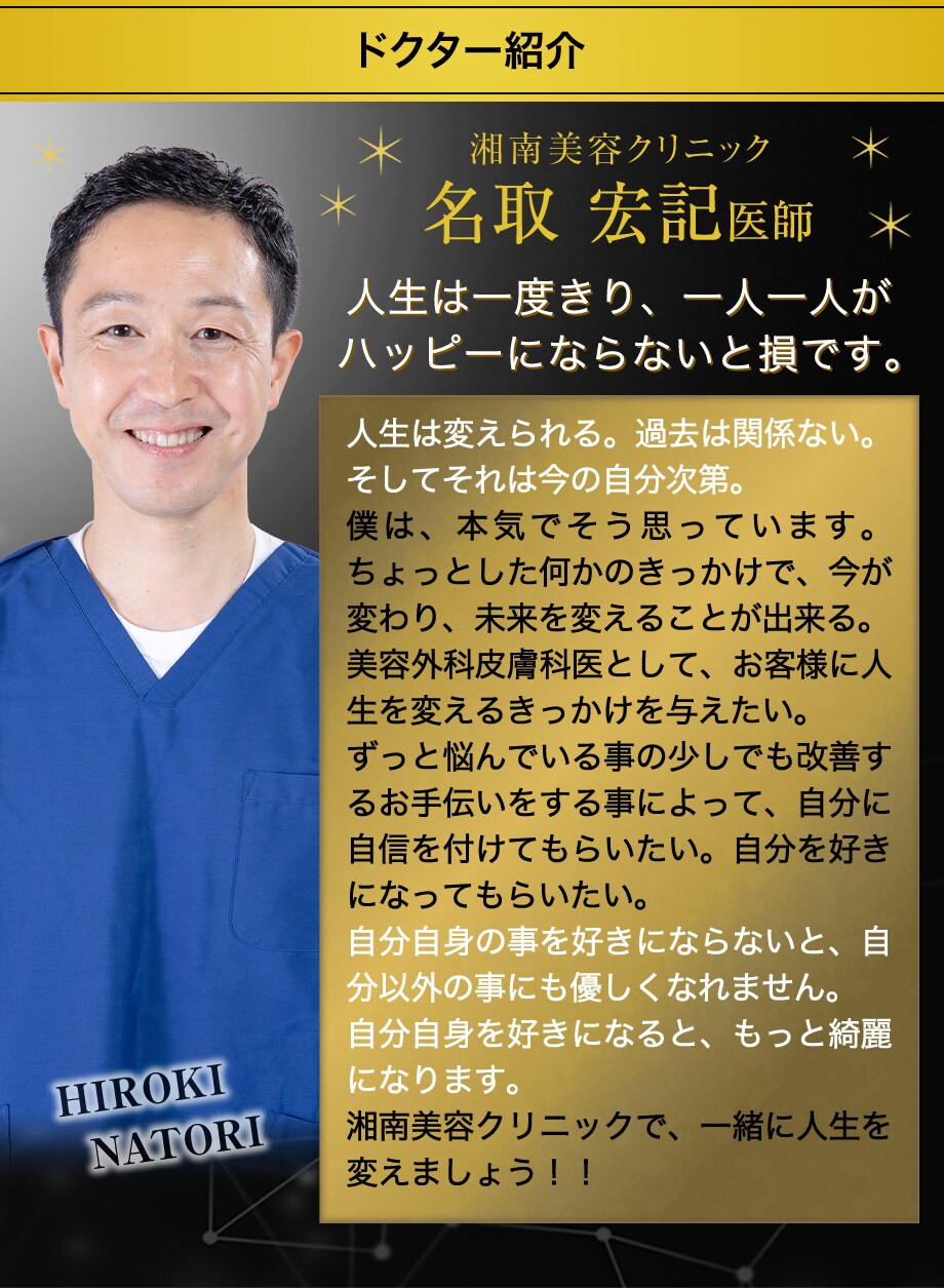 ドクター紹介