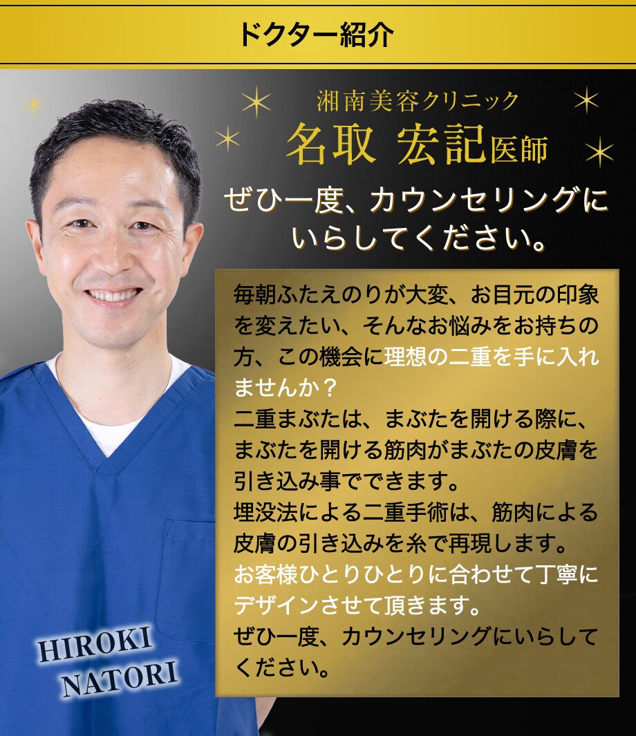 ドクター紹介