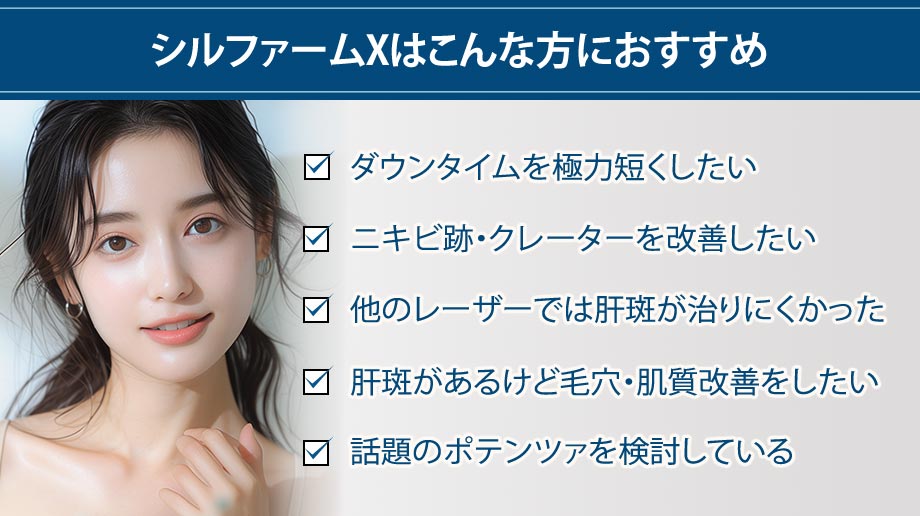 おすすめ