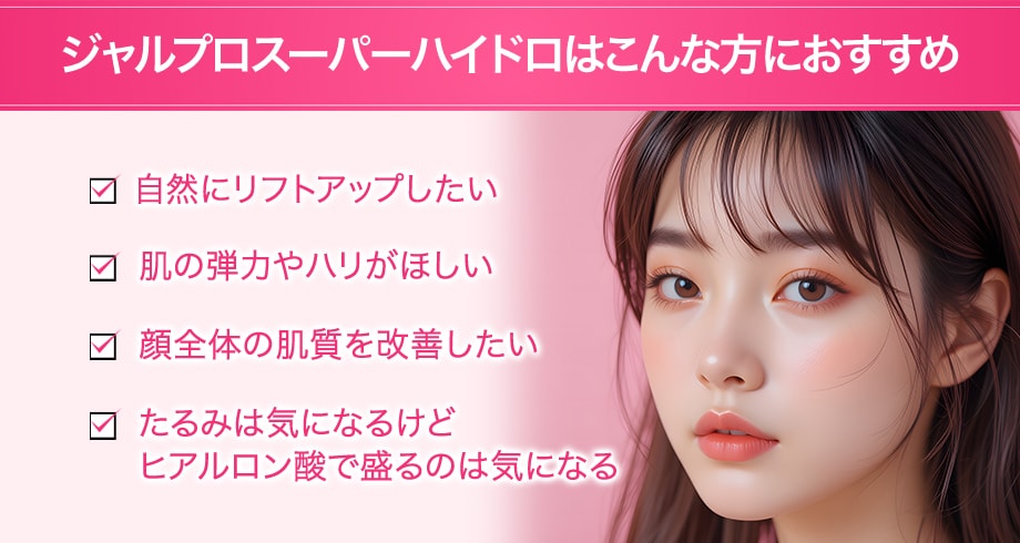 おすすめ